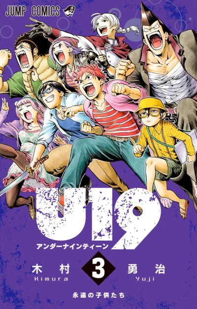 Cover of Vol. 3