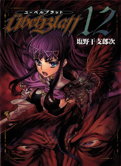 Cover of Volume 12