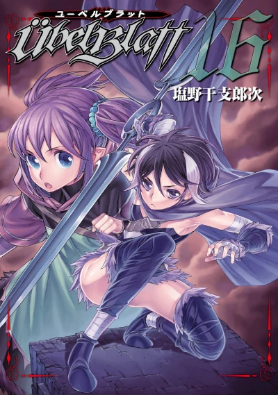 Cover of Volume 16