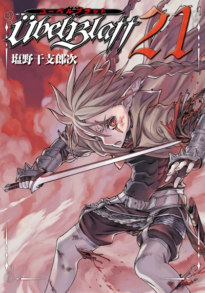 Cover of Volume 21