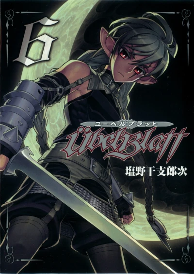 Cover of Volume 6