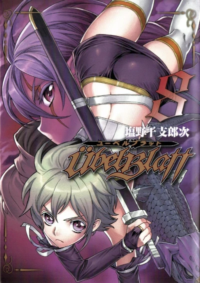 Cover of Volume 8