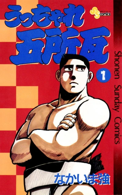 Cover of Vol. 1