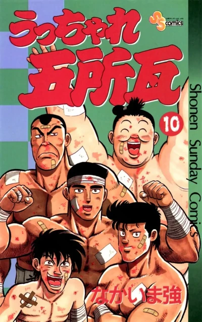 Cover of Vol. 10