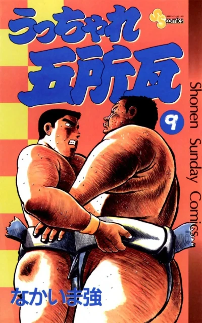 Cover of Vol. 9
