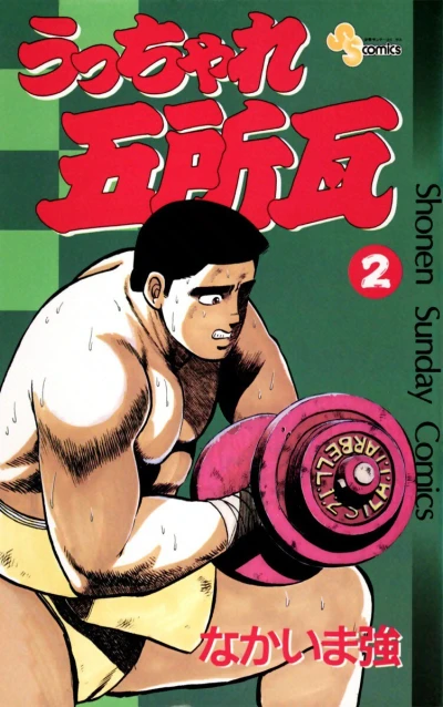 Cover of Vol. 2
