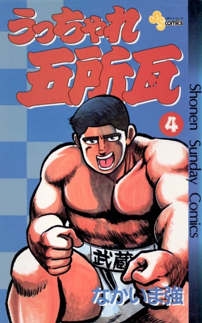 Cover of Vol. 4
