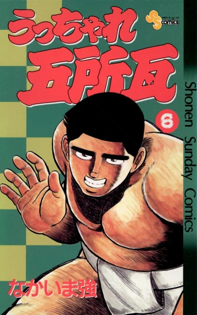 Cover of Vol. 6