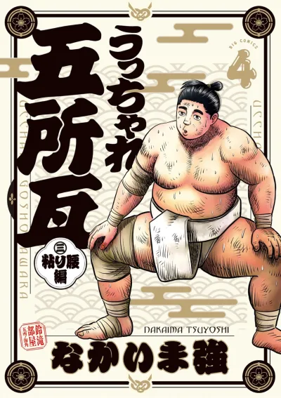 Cover of Vol. 4