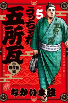 Vol. 5