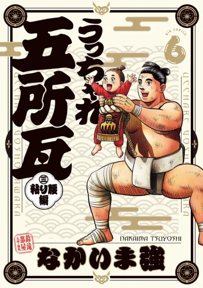 Cover of Vol. 6