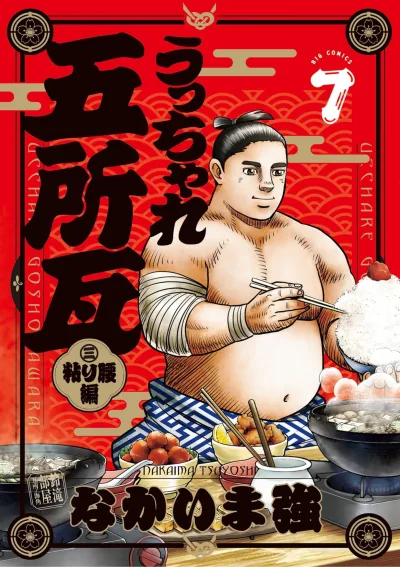 Cover of Vol. 7