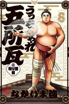 Vol. 8