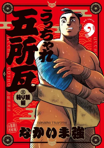 Cover of Vol. 9