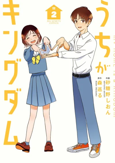 Cover of Vol. 2