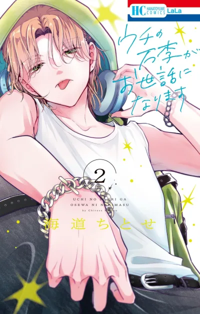 Cover of Vol. 2