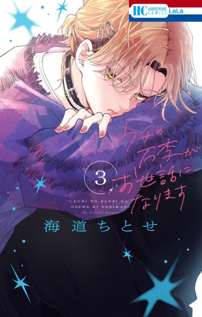 Cover of Vol. 3