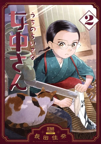 Cover of Vol. 2