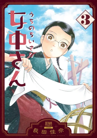 Cover of Vol. 3