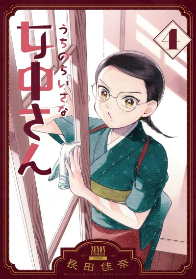 Cover of Vol. 4