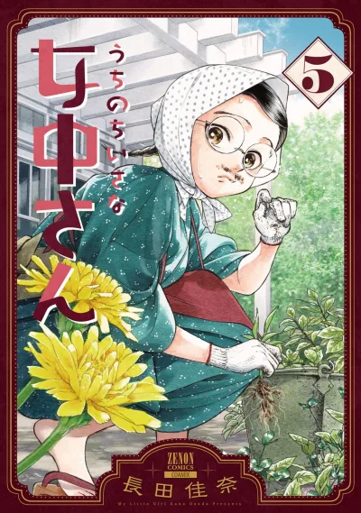 Cover of Vol. 5
