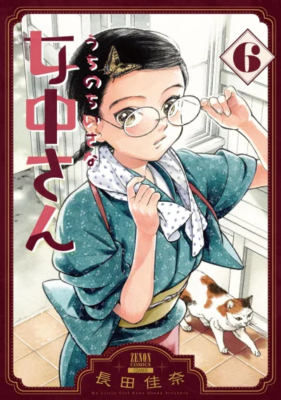 Cover of Vol. 6