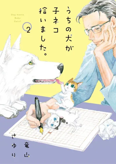 Cover of Volume 2