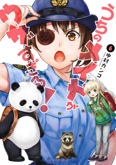 Cover of Vol. 6