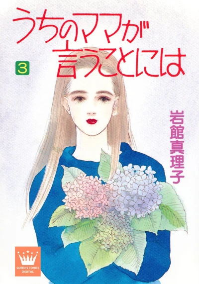 Cover of Vol. 3