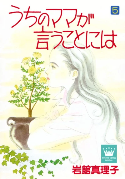 Cover of Vol. 5