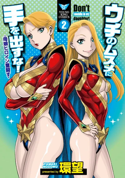 Cover of Vol. 2