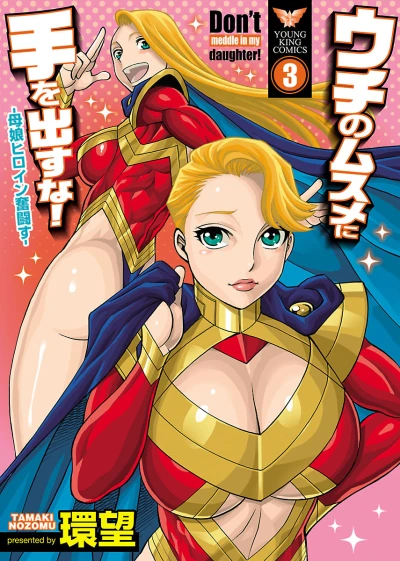 Cover of Vol. 3