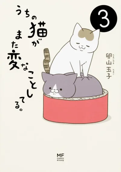 Cover of Volume #3