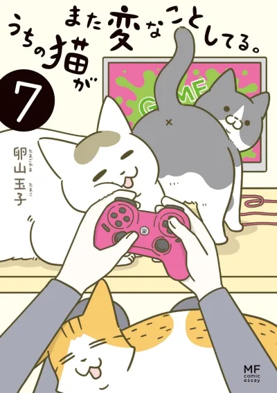 Cover of Volume #7