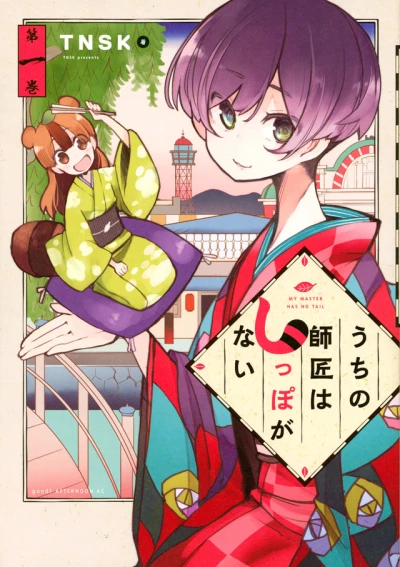 Cover of Volume 1