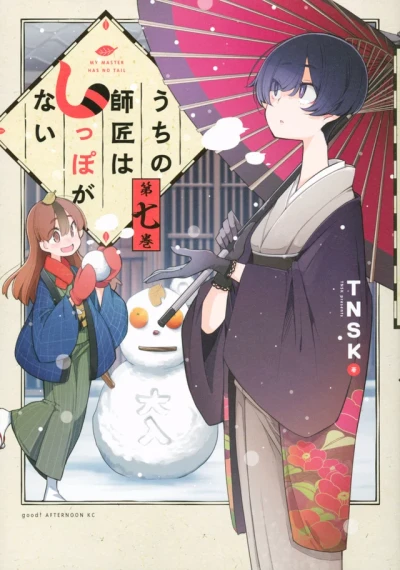 Cover of Volume 7