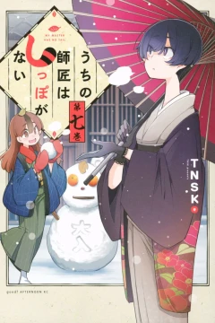 Volume 7