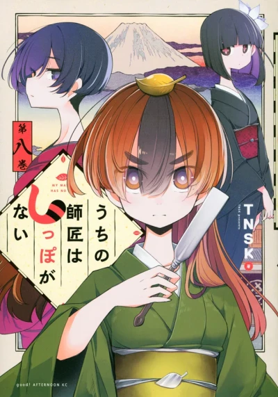 Cover of Volume 8