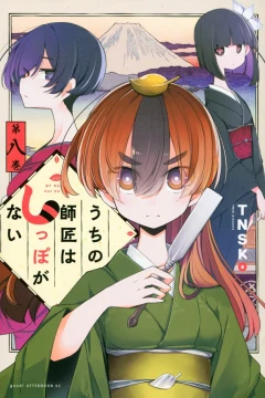 Volume 8