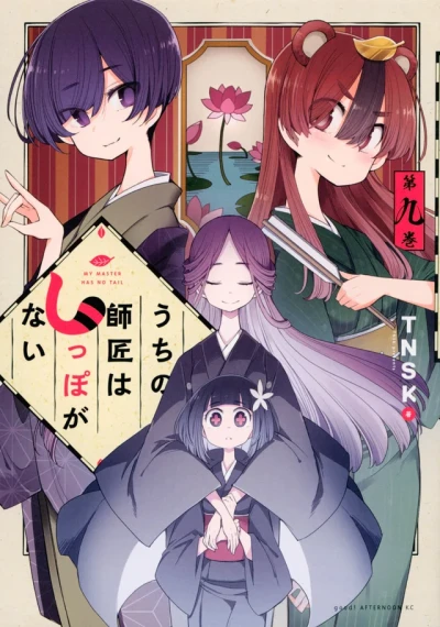 Cover of Volume 9