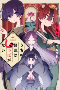 Volume 9
