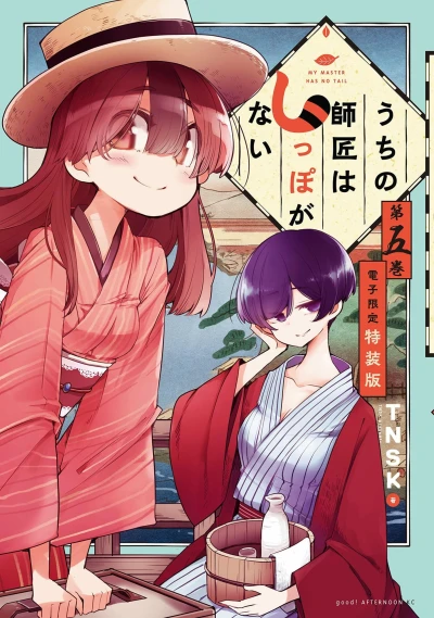 Cover of Volume 5