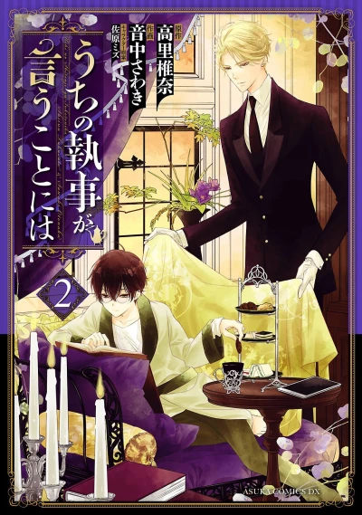 Cover of Vol. 2