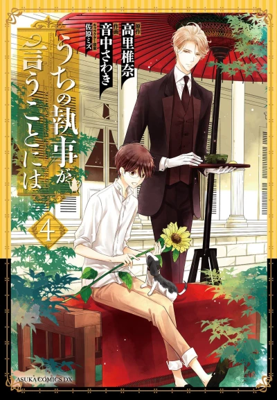 Cover of Vol. 4