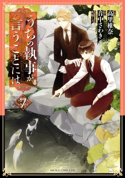 Cover of Vol. 7