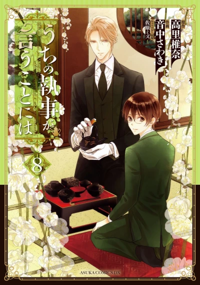Cover of Vol. 8