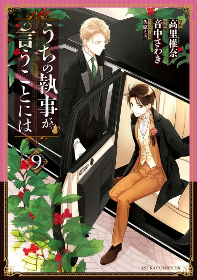 Cover of Vol. 9