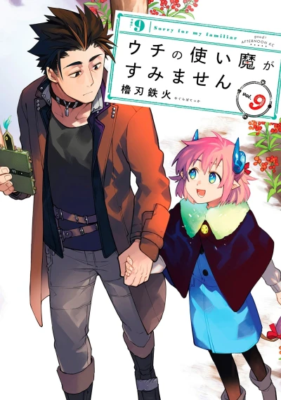 Cover of Vol. 9