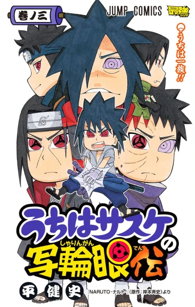 Cover of Vol. 3