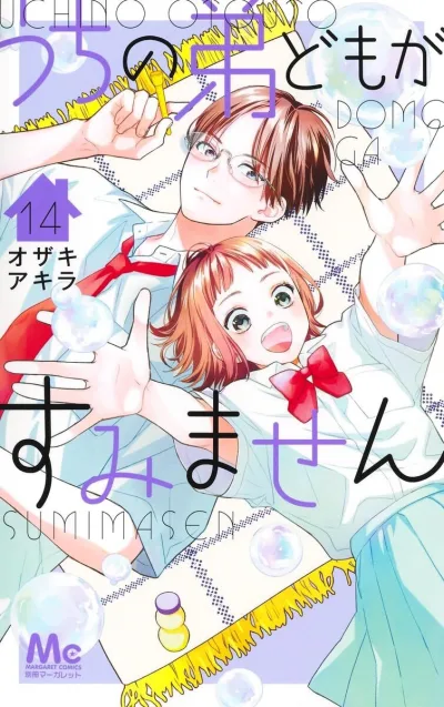 Cover of Vol. 14